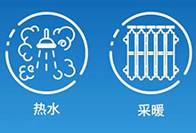 BAXI商用新品，冷凝燃?xì)馊莘e式兩用機(jī)組硬核上市！