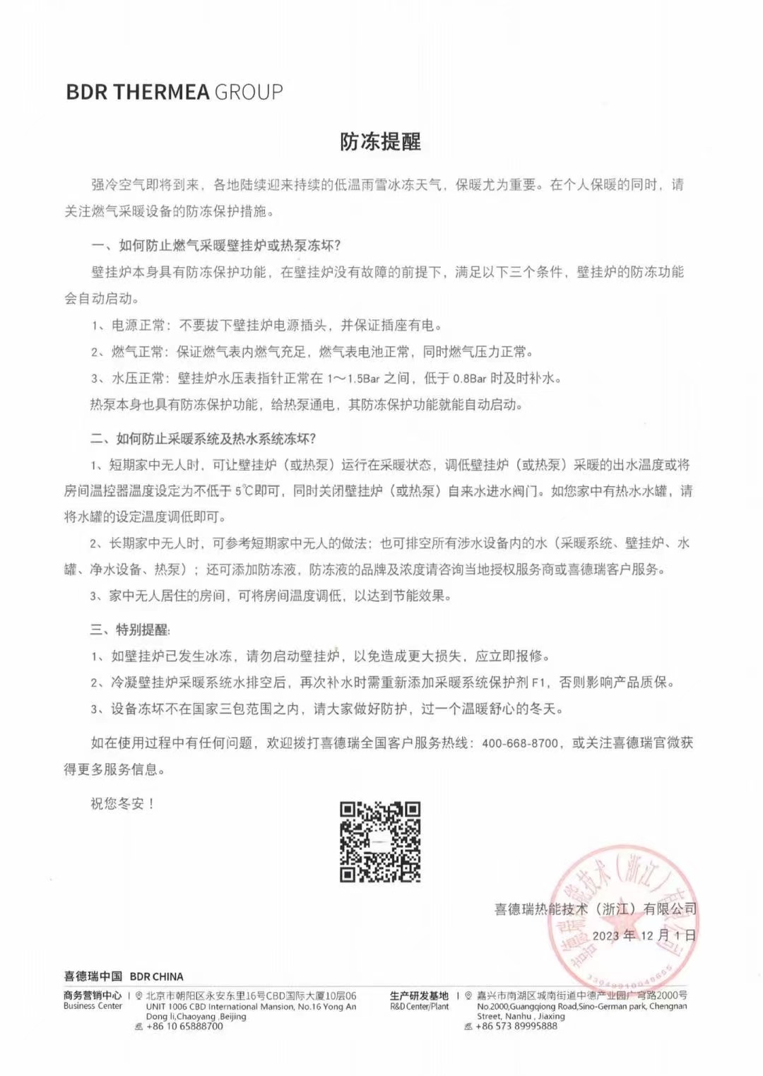 微信圖片_20231208121854.jpg