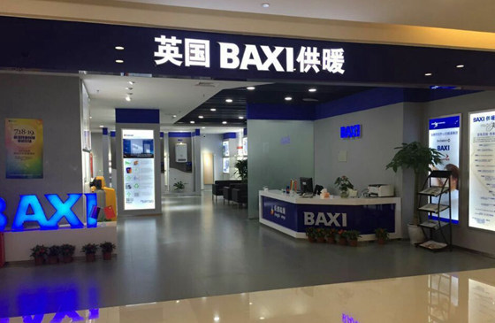 BAXI壁掛爐成都森雅北門(mén)富森店