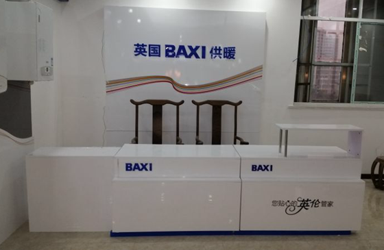 BAXI壁掛爐郴州彭氏建材店