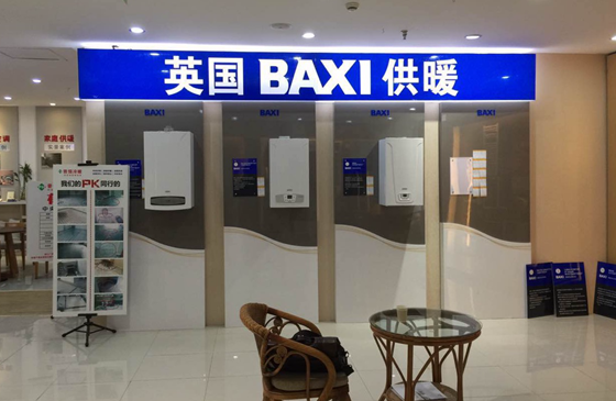 BAXI壁掛爐常州普恒冷暖紅星美凱龍店.